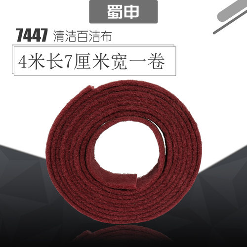 3M工业百洁布用卷抛光除锈去污拉丝布红绿灰卷片箱定做粗细金属用 - 图0