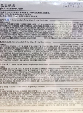 新生活化妆品专柜正品汉娜尚妃天地韵晶容眼霜保湿