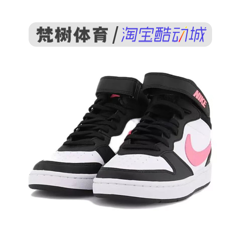 Nike/耐克 Court Borough Mid 2 GS中帮时尚休闲篮球鞋CD7782-005 - 图0