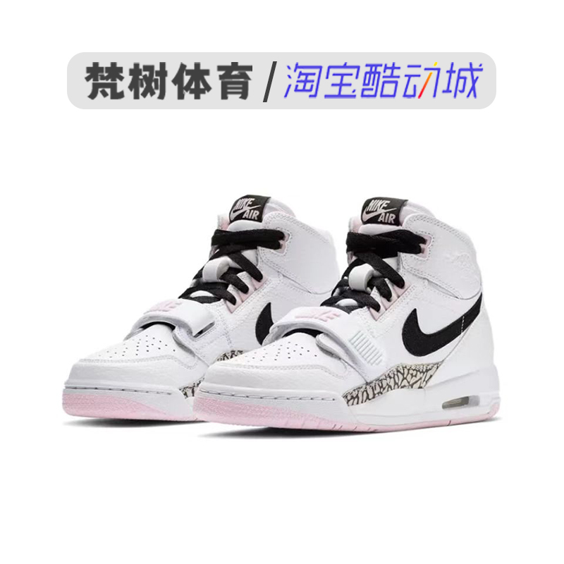 Air Jordan Legac 312三合一新秀减震耐磨实战篮球鞋 AT4040-102-图0