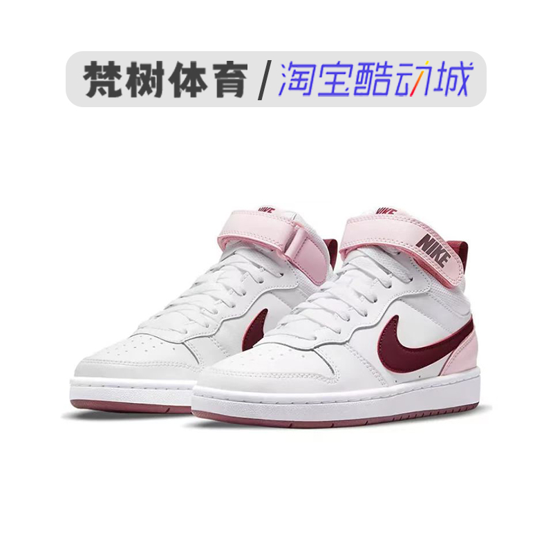 Nike/耐克 Court Borough Mid 2 GS中帮时尚休闲篮球鞋CD7782-005 - 图1