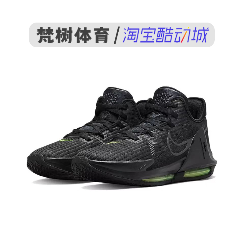 Nike/耐克Lebron Witness VI詹姆斯男子中帮实战篮球鞋DC8994-101 - 图0