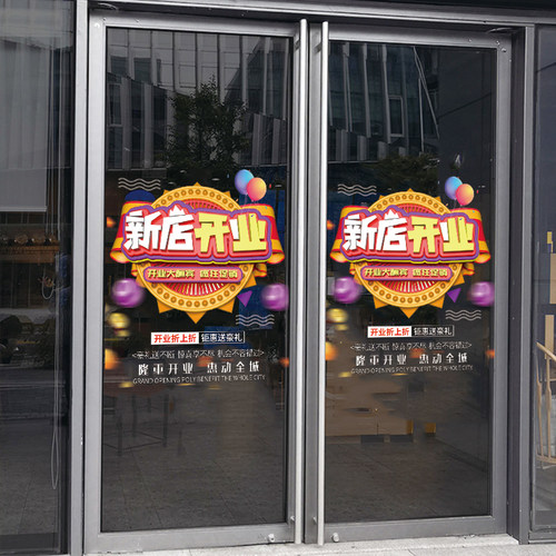 新店开业气氛布置门口装饰美容服装店开张大吉门店现场气氛围布置 - 图2