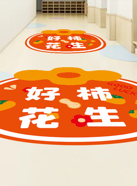 卡通遮丑地贴客厅卧室地板补洞墙贴画防水防滑耐磨加厚自粘墙贴纸