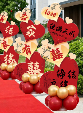 结婚订婚迎宾立柱指路牌酒店庭院婚房门口布置引路装饰品气球KT板