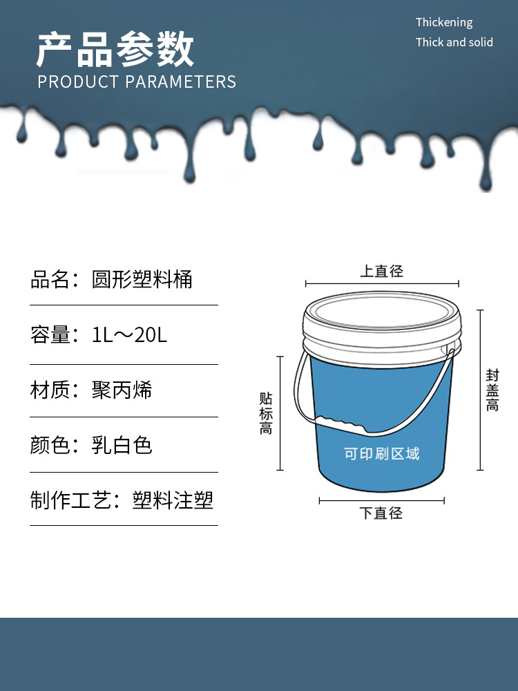 食品级塑料桶带盖密封桶水桶包装桶涂料桶2/5/10/18/20/L升KG公斤 - 图1