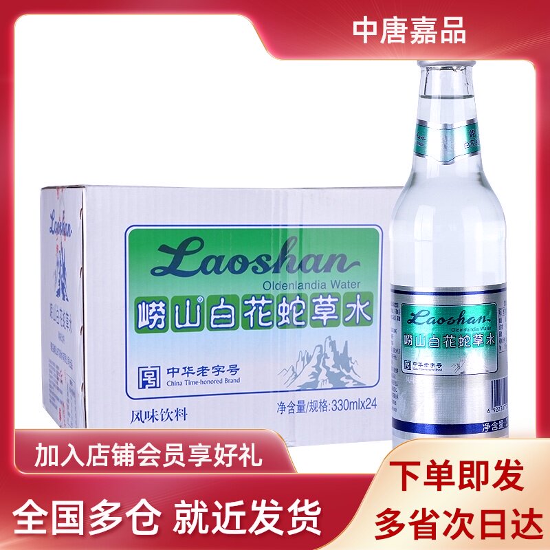 蛇草水 新人首单立减十元 21年8月 淘宝海外