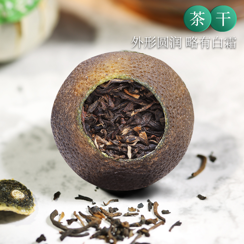 元正新会小青柑普洱茶叶生晒宫廷特级陈皮熟普橘普 元 0 第二件 元正新会小青柑普洱茶叶生晒宫廷特级陈皮熟普橘普 元 0 第二件