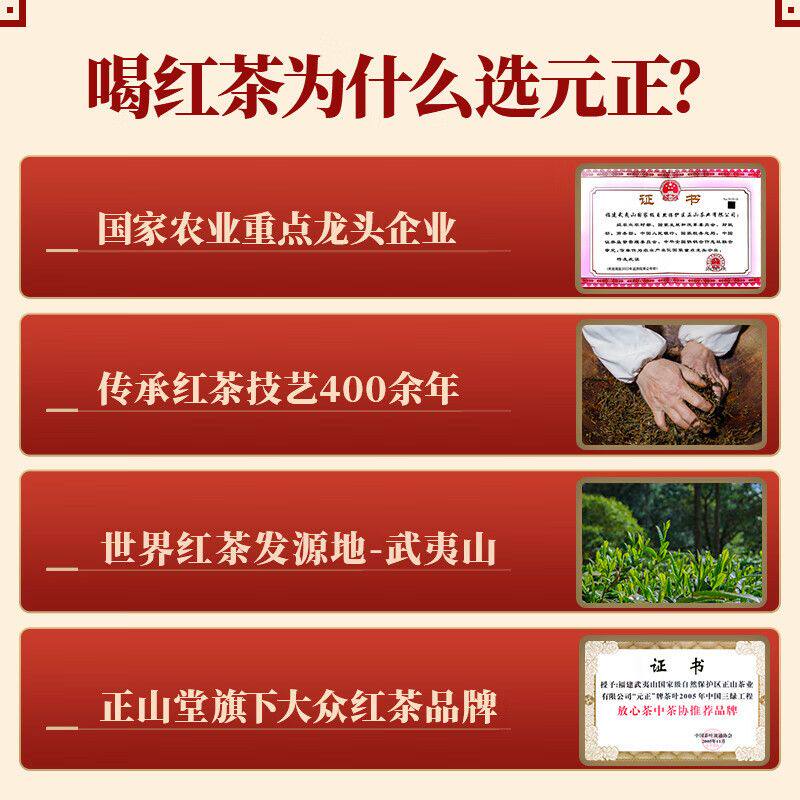 元正国民好茶芳沐武夷红茶特级正宗小种红茶自饮口粮茶叶罐装50g,淘宝优惠券,粉丝福利购,淘宝优惠卷