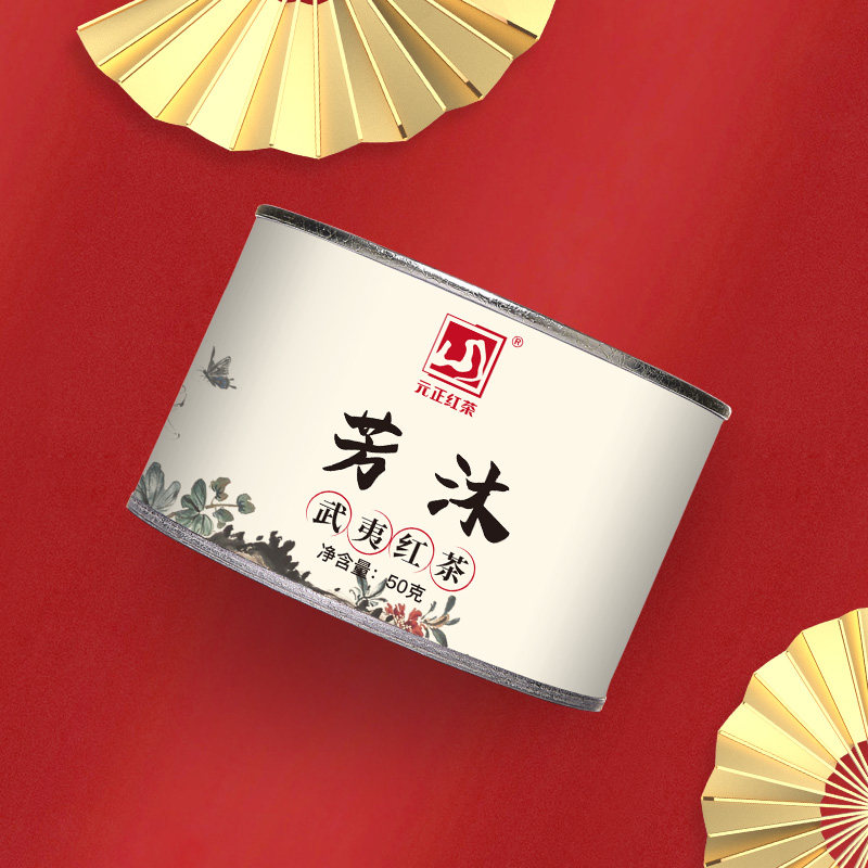 元正国民好茶芳沐武夷红茶特级正宗小种红茶自饮口粮茶叶罐装50g,淘宝优惠券,粉丝福利购,淘宝优惠卷