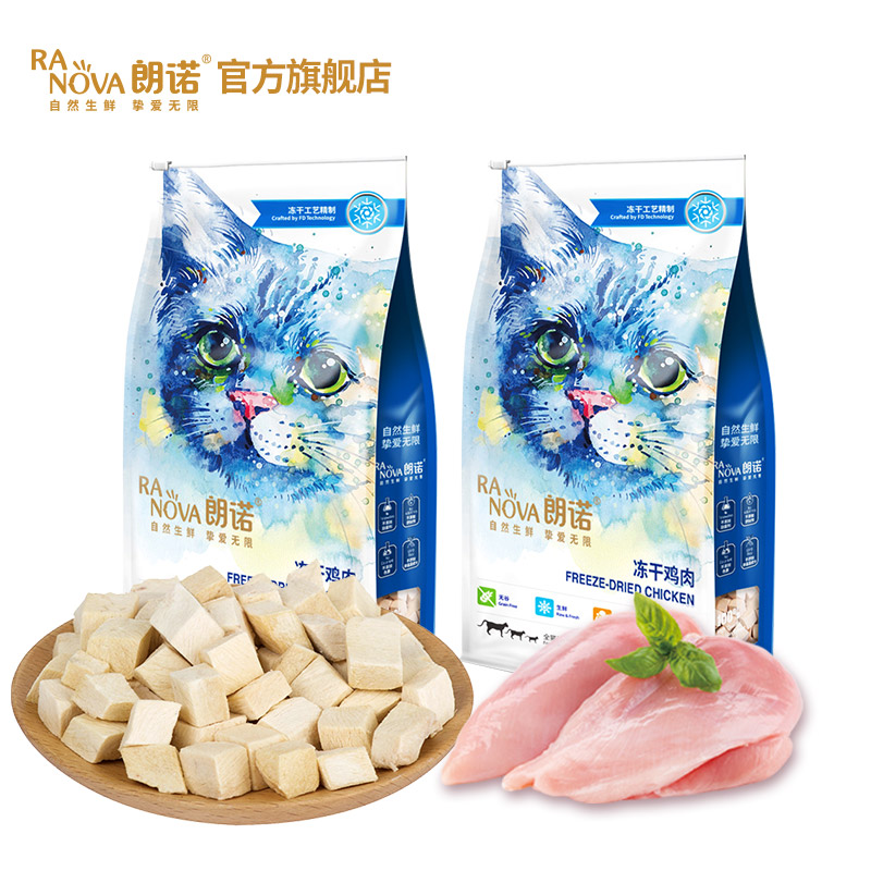 朗诺冻干猫咪零食鸡肉宠物食用成猫幼猫宠物营养肉干食品300g*3袋 - 图0