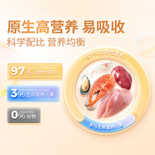 朗诺全价冻干猫主粮猫粮鸡肉三文鱼成猫粮450g*2袋 - 图2