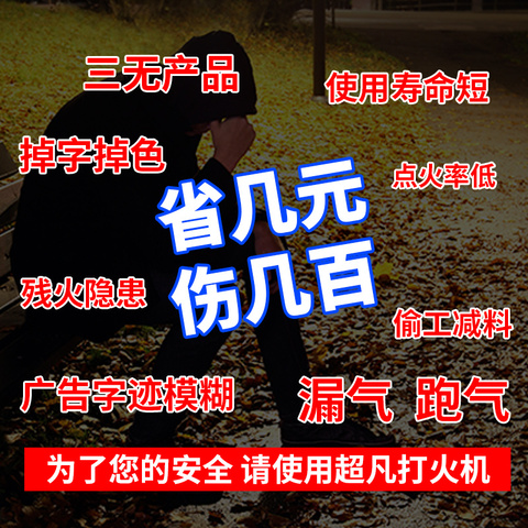 普通一次性广告打火机批定制订做防风打火机印字订制饭店用50支