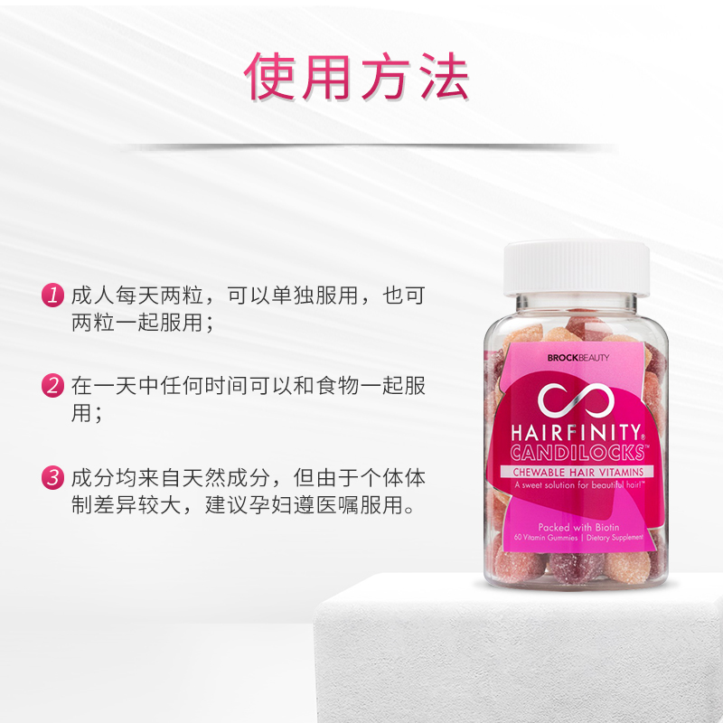hairfinity海外旗舰店Hairfinity防脱发生发软糖生发素维生素b族生物素护发维他命3