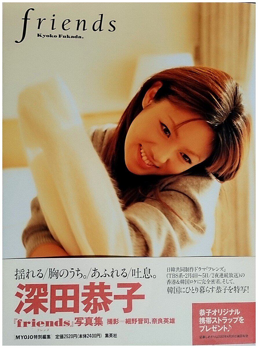 深田恭子写真推荐品牌 新人首单立减十元 21年6月 淘宝海外