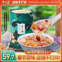 Plum Lacquer Osmanthus Nut Lotus Root Powder Lotus Root Powder Lotus Root Powder Lotus Root Powder Nutritional Breakfast Brewing Substitute Food 350g canned