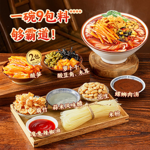 李子柒加浓加辣柳州螺蛳粉3袋装速食