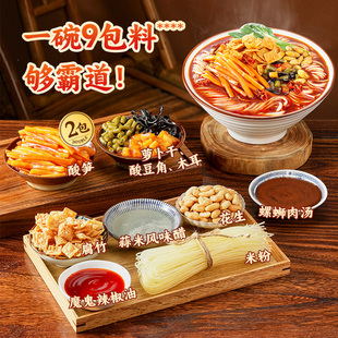 李子柒加浓加辣柳州螺蛳粉3袋装速食