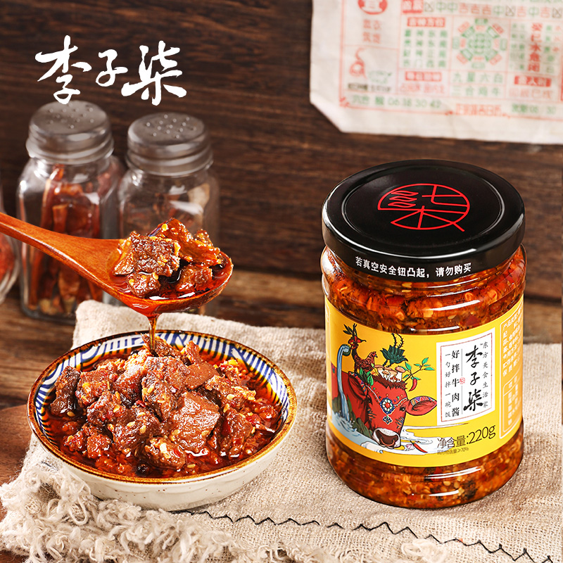 李子柒 好拌牛肉酱 220g*2瓶