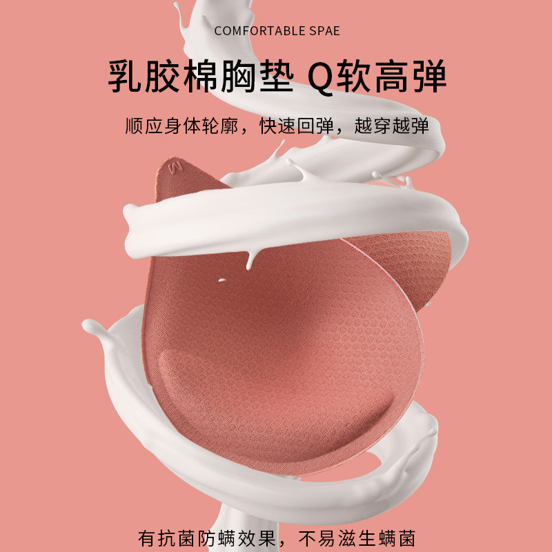 泰国乳胶女无钢圈舒适收副乳内衣 乔茵悦文胸