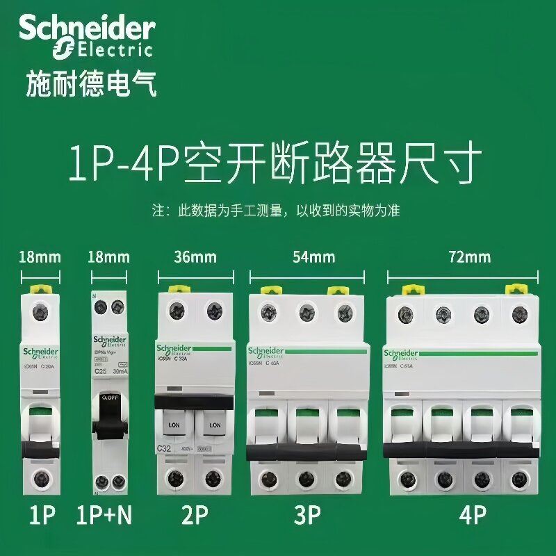 IC65N系列微型断路器配电型IC65N 2P C10A16A 20A 32A 40A 50A63A - 图1