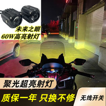 Future Eye F150S Motorbike spotlight led light NEAR LIGHT Spotlight SPOTLIGHT LIGHT Spotlight Glare