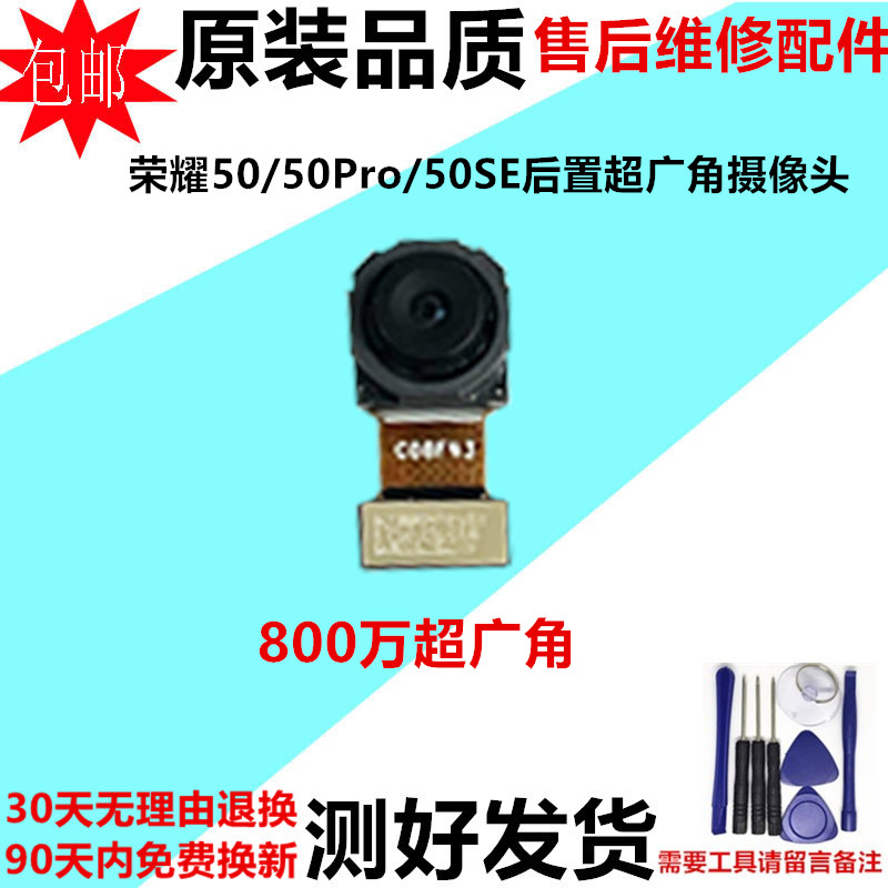 适用华为荣耀50摄像头荣耀50Pro 50SE前置后置手机原装照相镜头-图1