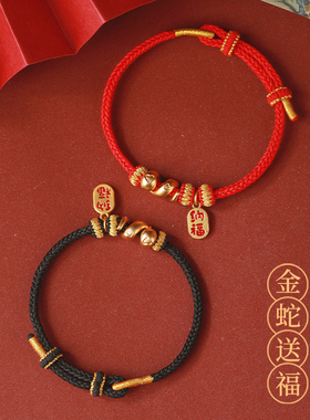 手工编织本命年手绳沙金diy配件可穿黄金转运珠生肖马本命年手链