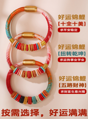 本命年锦鲤金刚结红绳手绳