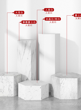 可定制六边形落地白色底座