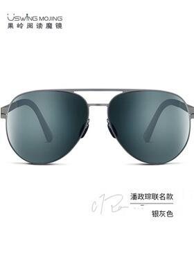 墨镜高尔夫太阳眼镜USWING魔镜