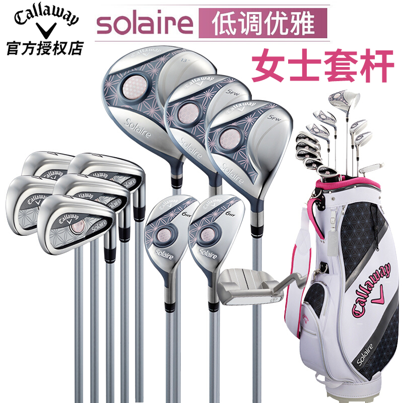 Callaway REVA ROSE正品高尔夫卡拉威球杆女士套杆碳素全套 23款 - 图1