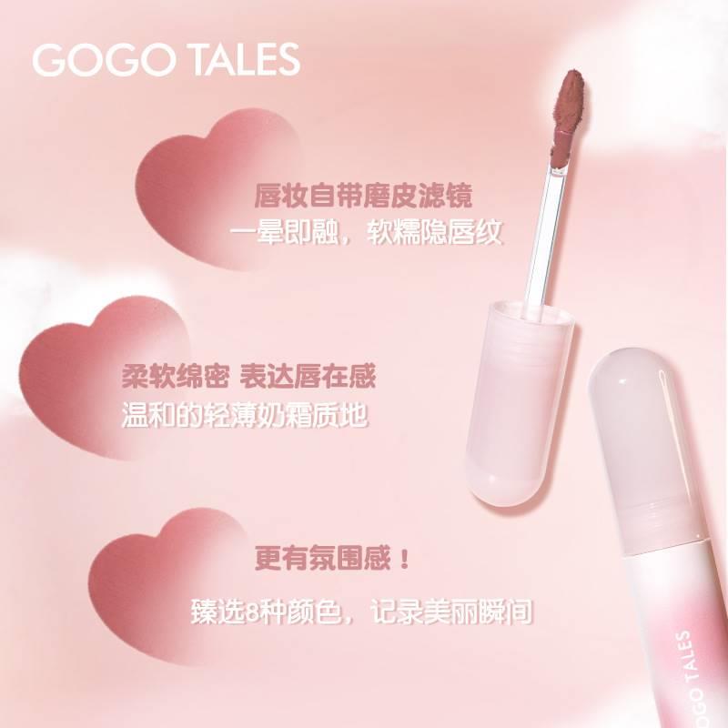 戈戈舞gogotales小胖丁奶霜唇泥哑光裸色系伪素颜显白唇釉口红 - 图1