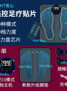 足部按摩垫腰背颈椎按摩贴仪器