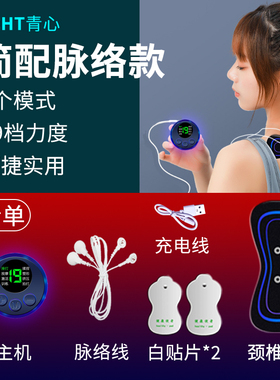 脉冲按摩电流刺激活动肌肉贴片