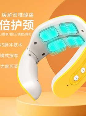 充电式脉冲肩颈蓝牙按摩仪