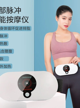 减肚子震动甩脂机腰带家用塑身仪