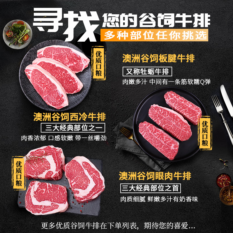 澳洲牛排原切谷饲M3西冷牛扒安格斯眼肉菲力牛排新鲜雪花牛肉3斤