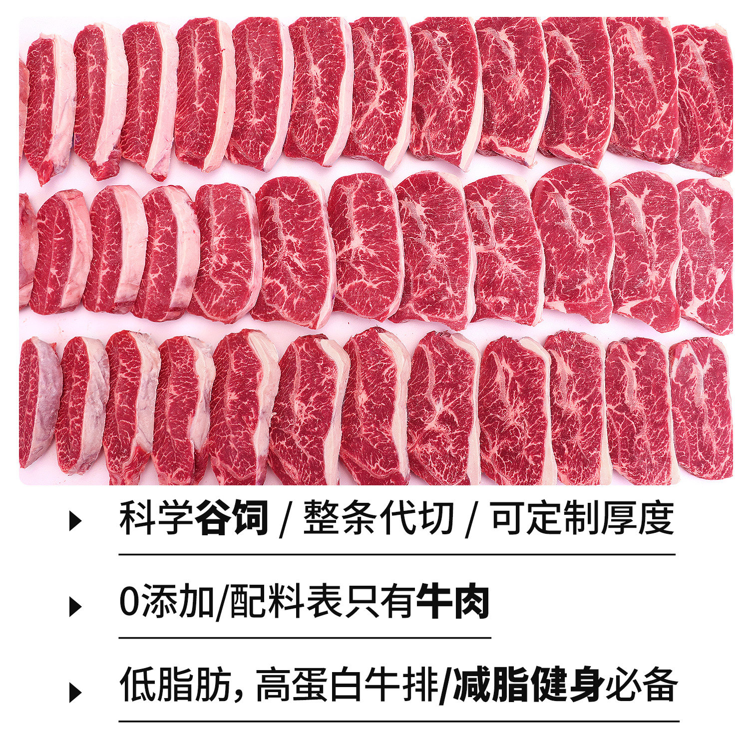5斤×29片澳洲原切谷饲牛排整条代切板腱牛排安格斯健身减脂牛排