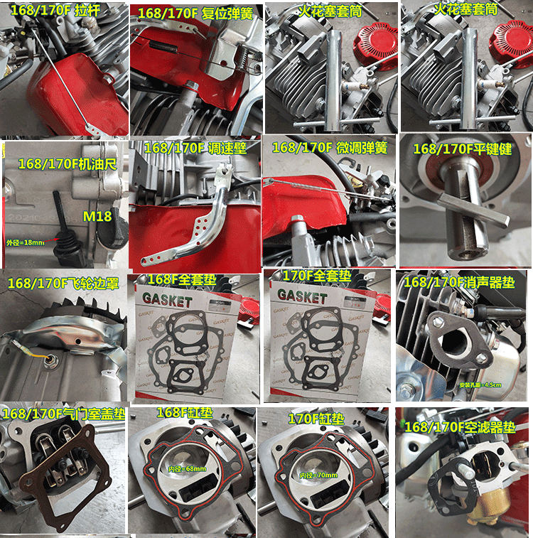 168汽油机配件大全全套170F水泵拉盘活塞 化油器空滤器油箱缸头