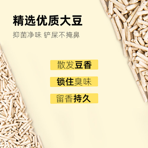 猫殿下豆腐猫砂奶香除臭低尘结团猫沙豆腐砂宠物用品可冲厕所包邮 - 图1