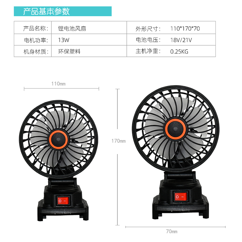 。锂电池风扇4寸 360度旋转家用户外露营维修工地钓鱼充电式风扇 - 图2