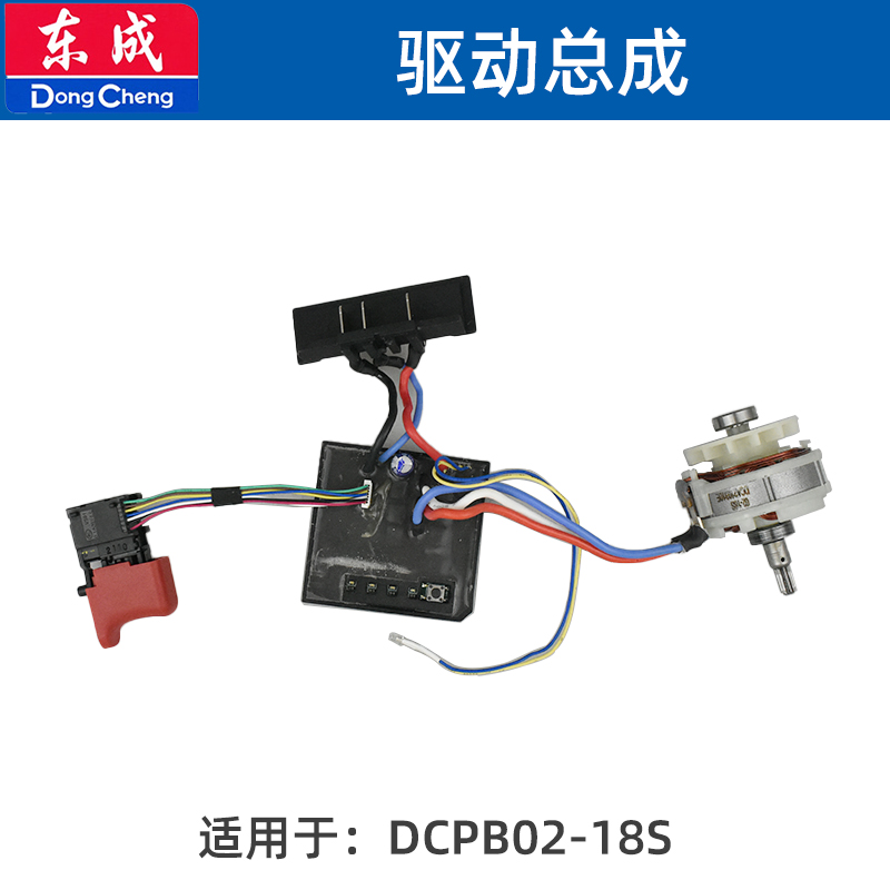 东成02-18S扳手配件新款18V外壳四方轴头壳电机开关驱动总成转子 - 图2