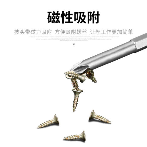 十字批头电动螺丝刀手电钻细头S2加长电批披风高硬度六角强磁套装 - 图3