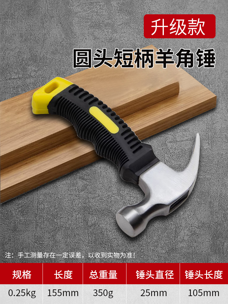 锤子羊角锤木工专用铁锤工具家用一体特钢电工迷你小锤子钉锤榔头 - 图0