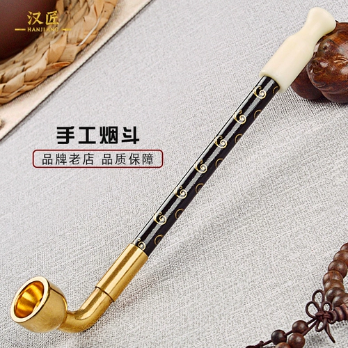 汉匠 Мужская латунная старомодная курительная трубка ручной работы, мундштук