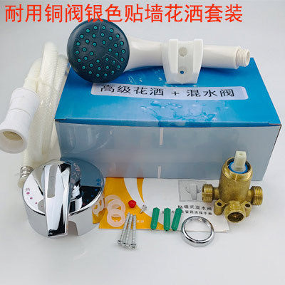 适用于海尔电热水器混水阀明装开关冷热混合阀贴墙式龙头花洒配件 - 图0