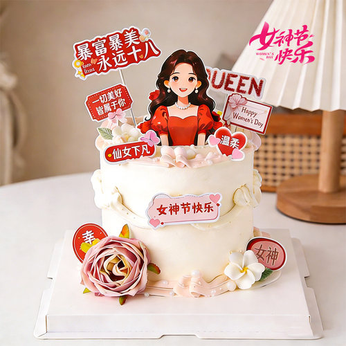 女神节蛋糕装饰插卡女王驾到暴富暴美插件生日纸杯甜品台烘焙插牌 - 图2