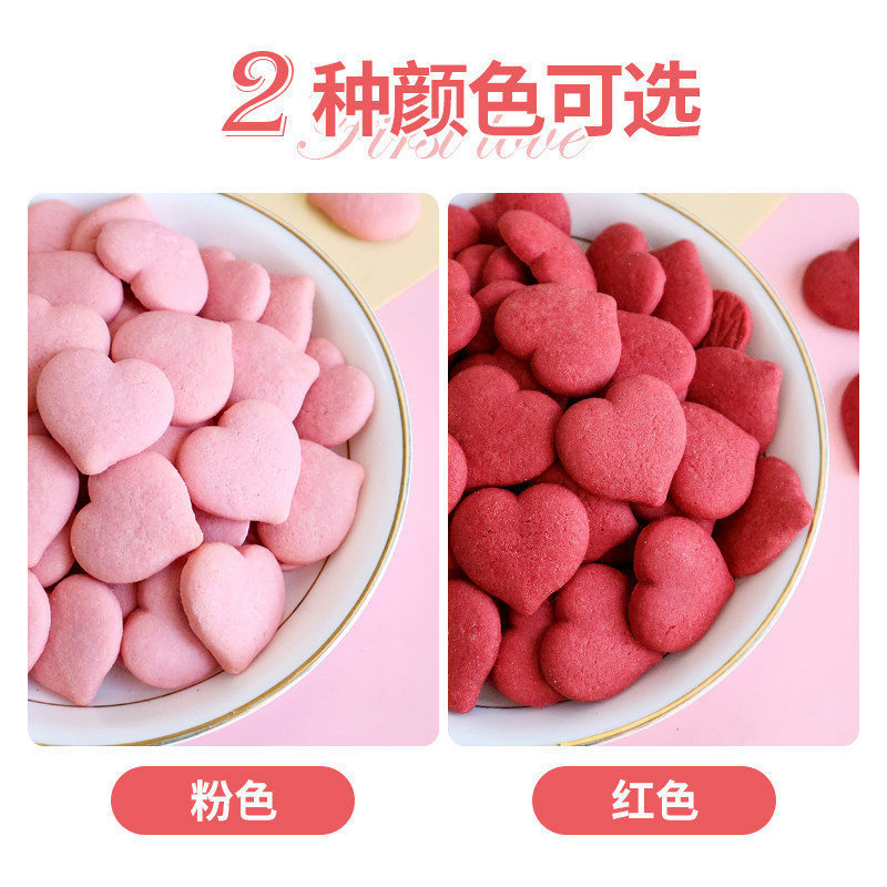 爱心饼干大包装蛋糕装饰摆件红色粉色心形点缀桃心甜品插件情人节