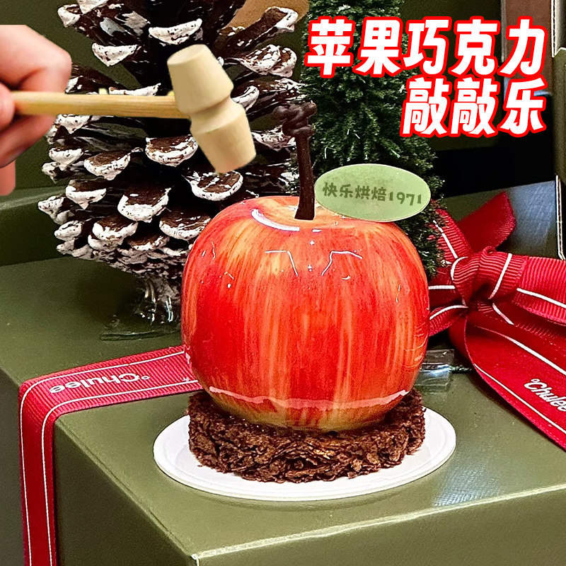 圣诞节苹果巧克力蛋糕装饰敲敲乐可食用平安夜创意礼物烘焙摆件,淘宝优惠券,粉丝福利购,淘宝优惠卷